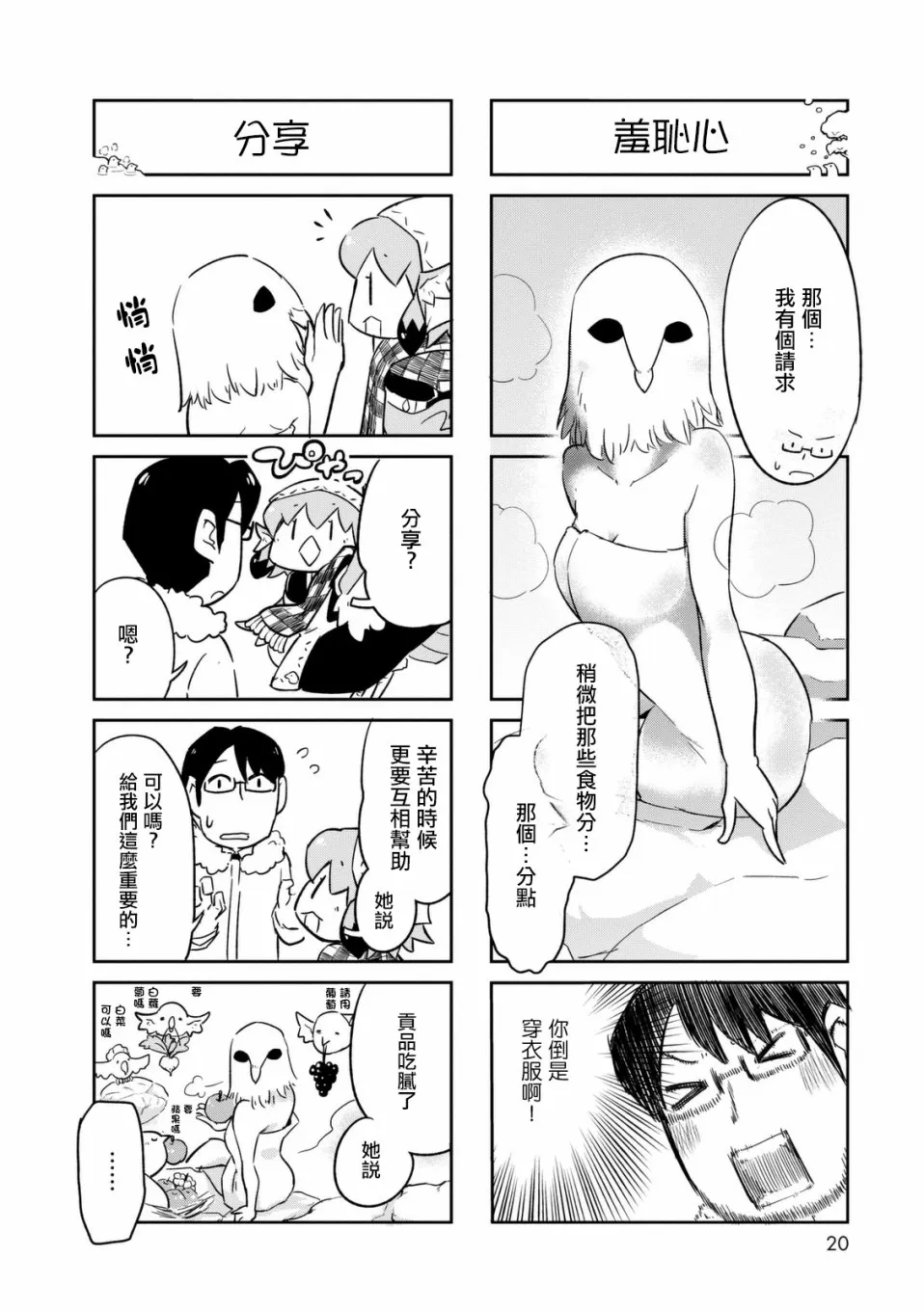 第20页