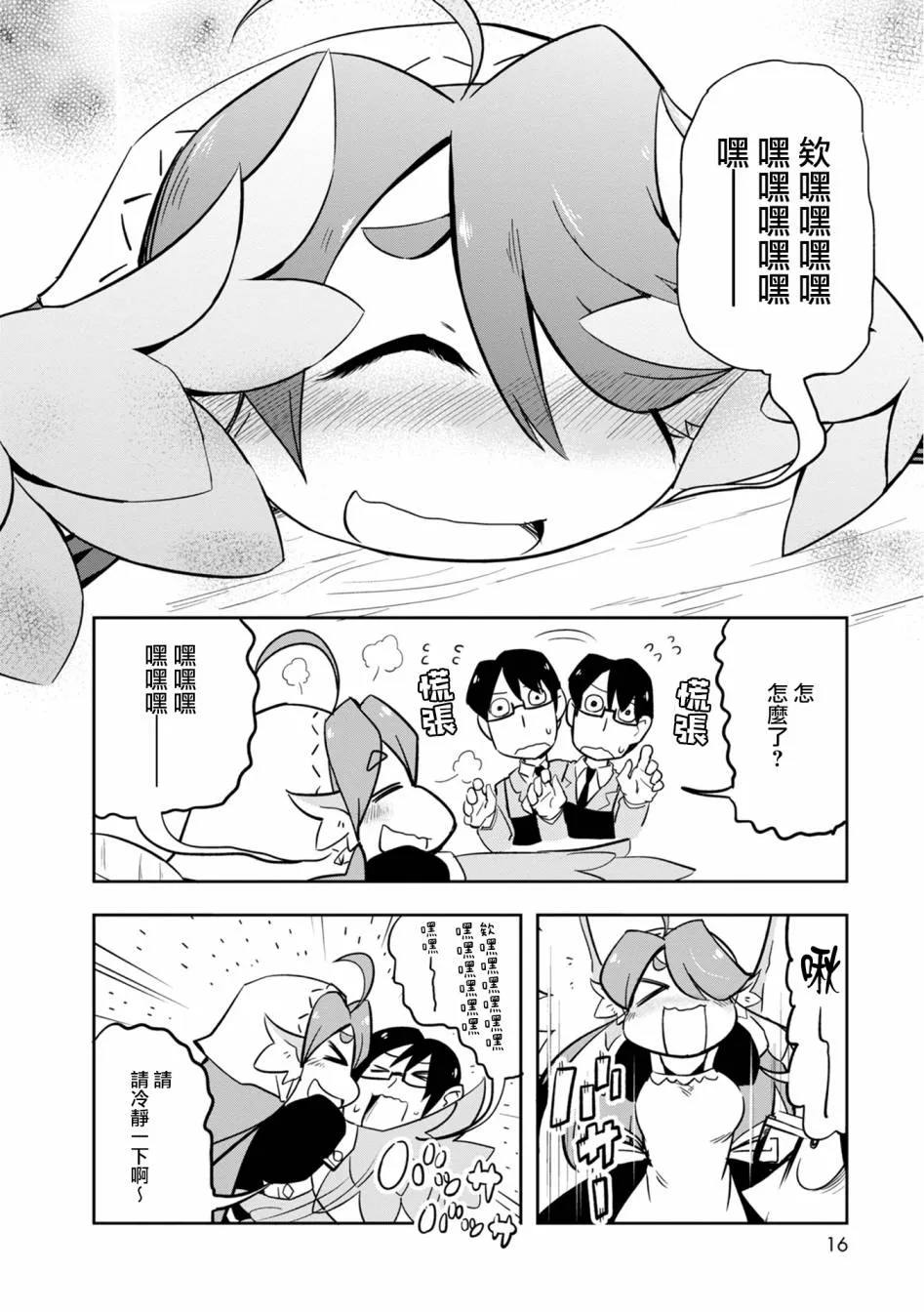 第16页