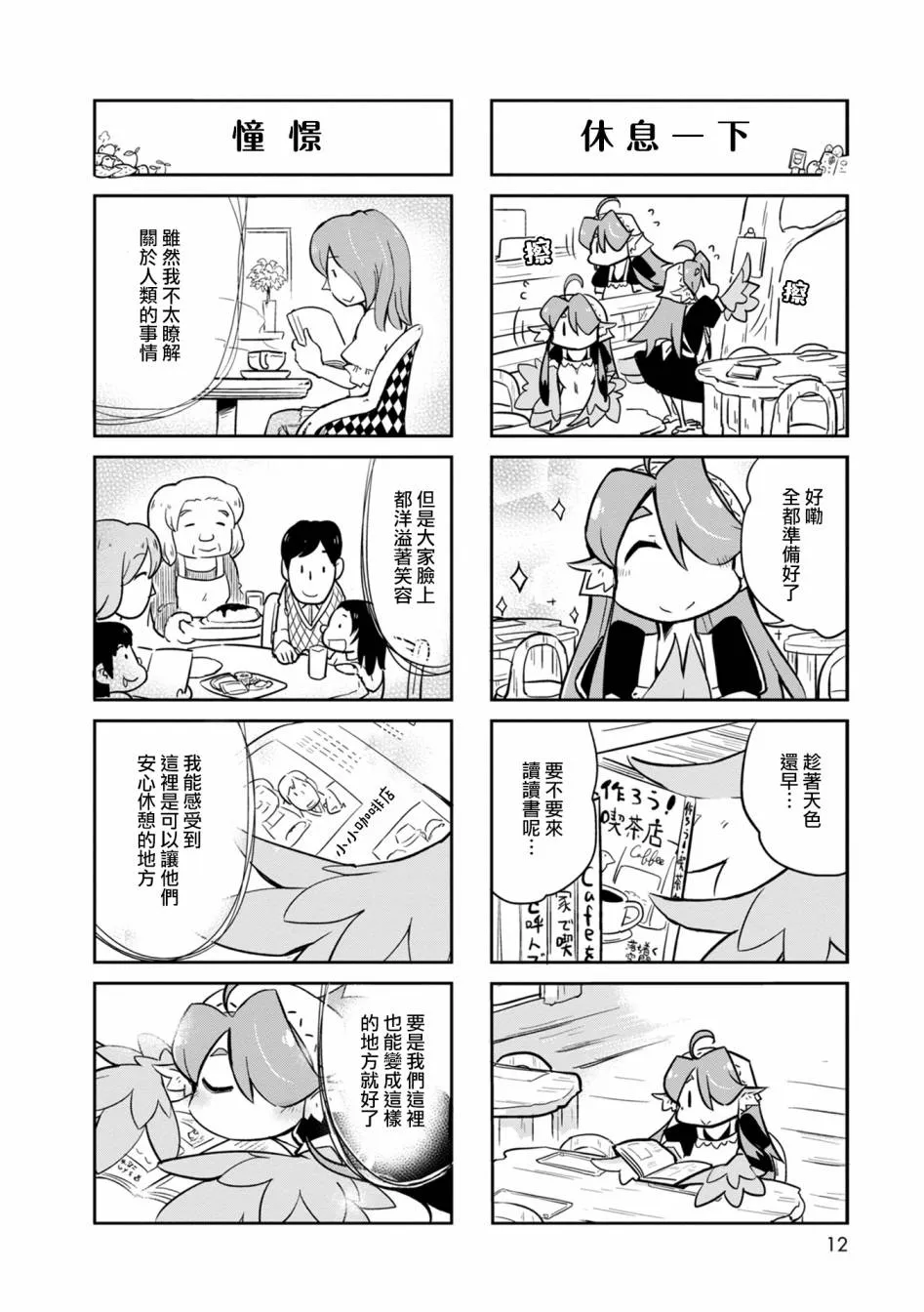 第12页
