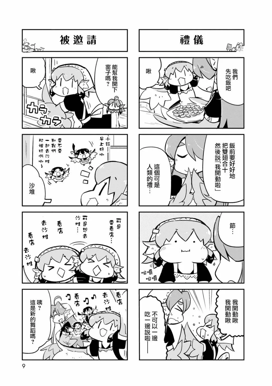 第9页