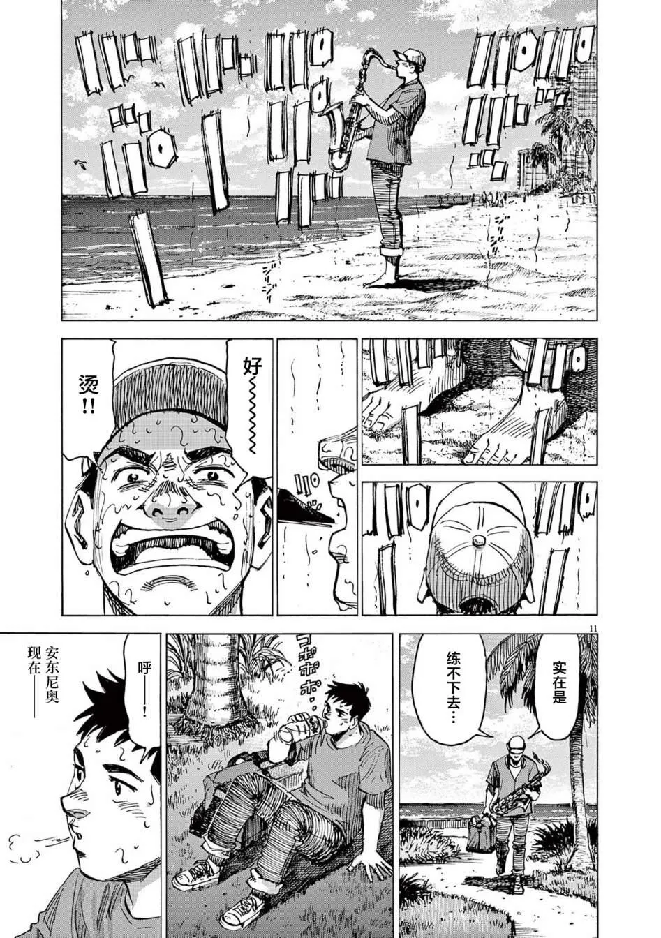 第11页