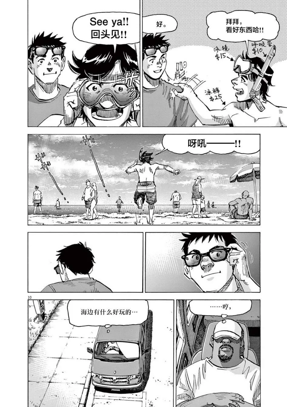 第10页