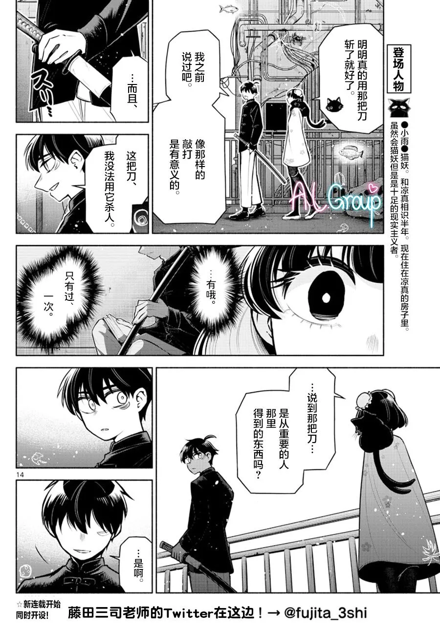 第14页