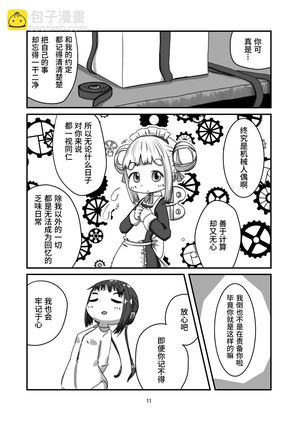 第11页