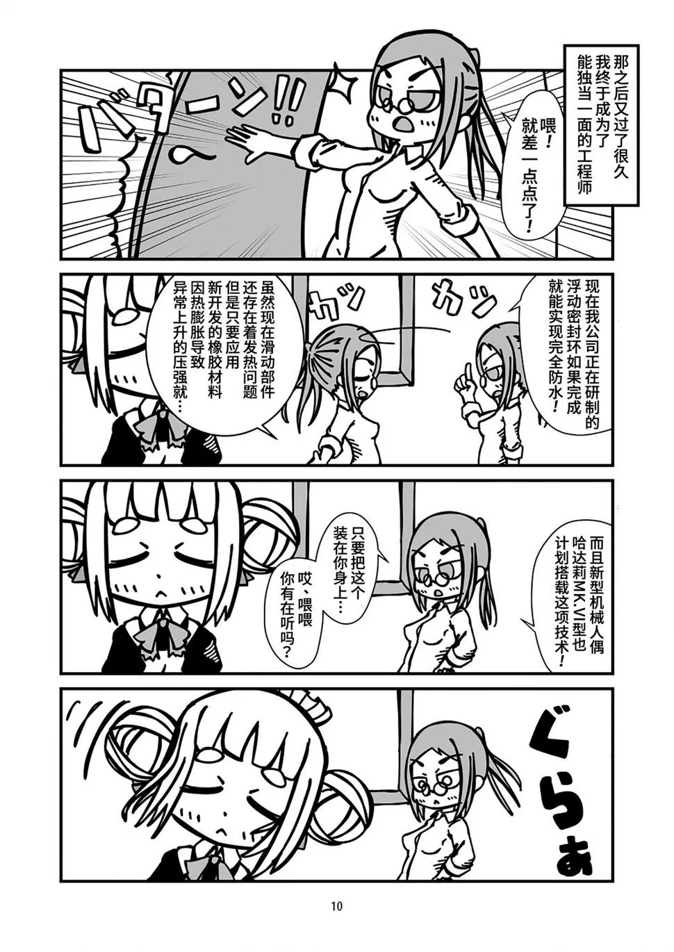 第10页