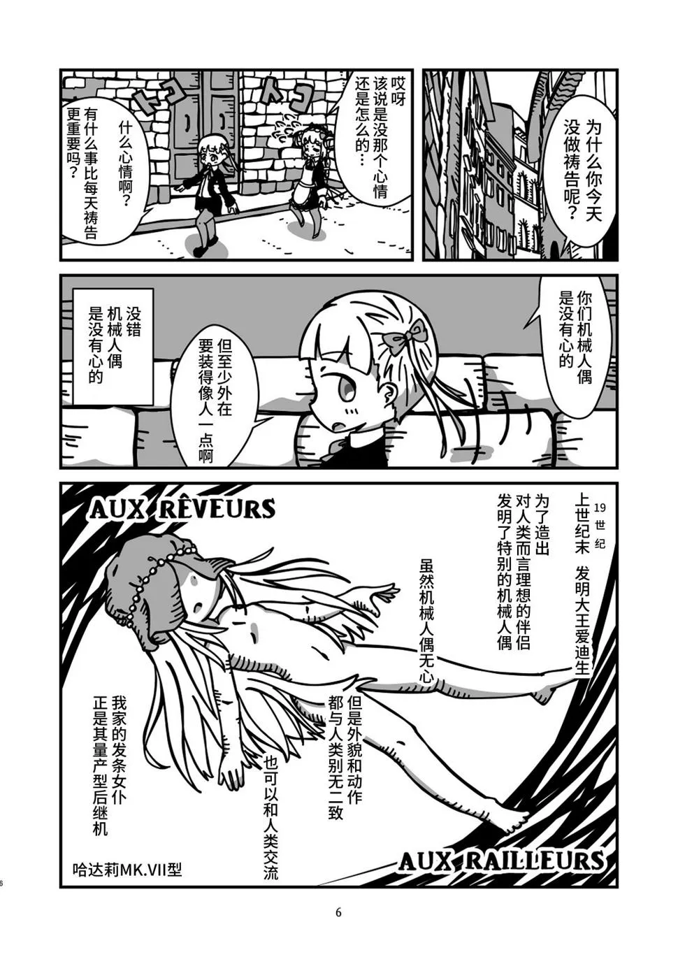 第6页