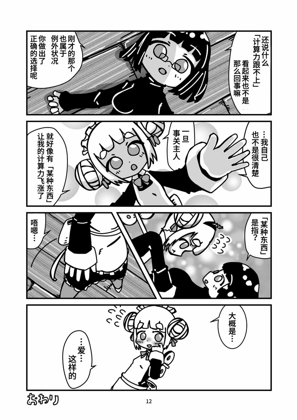 第12页