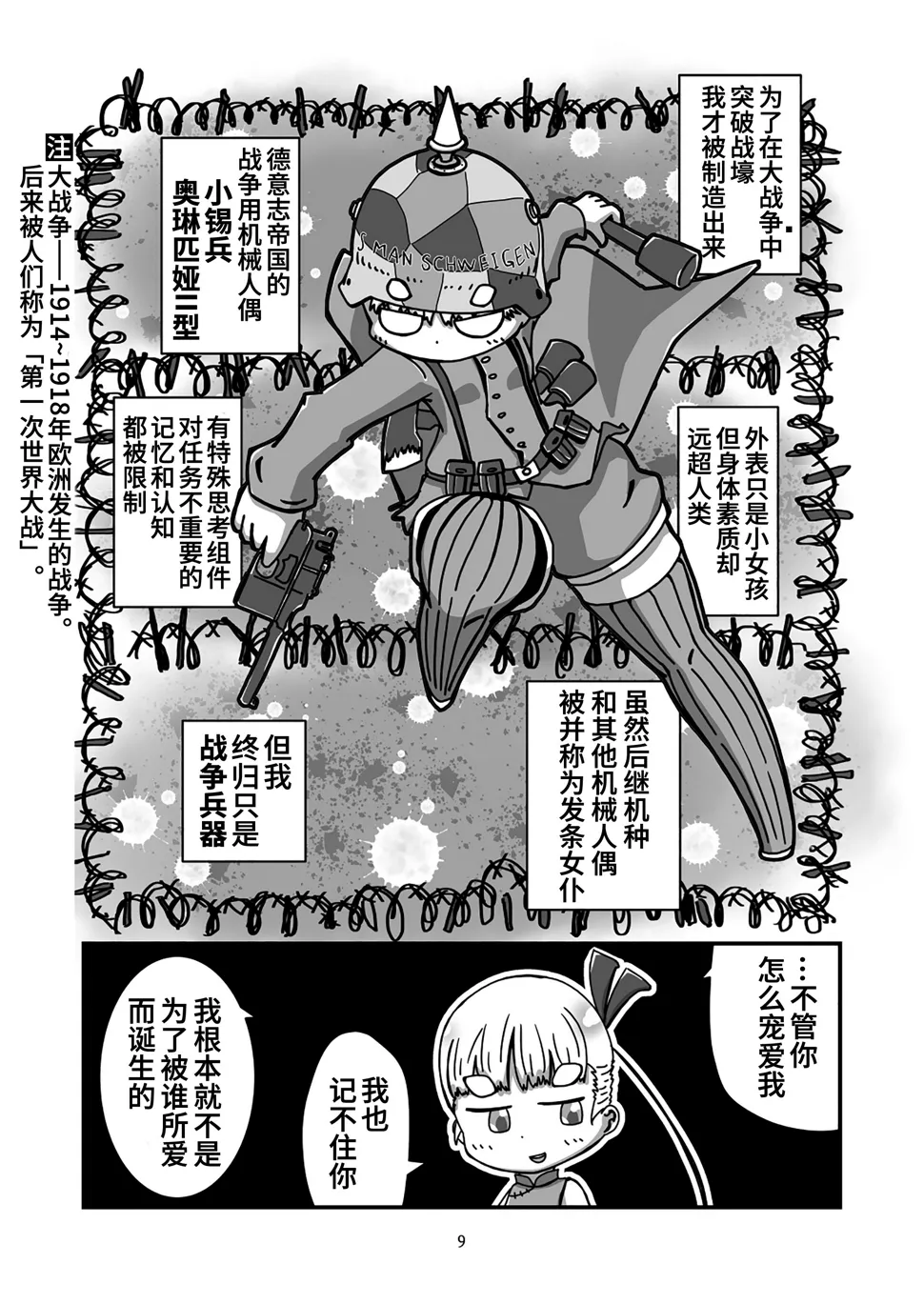 第9页
