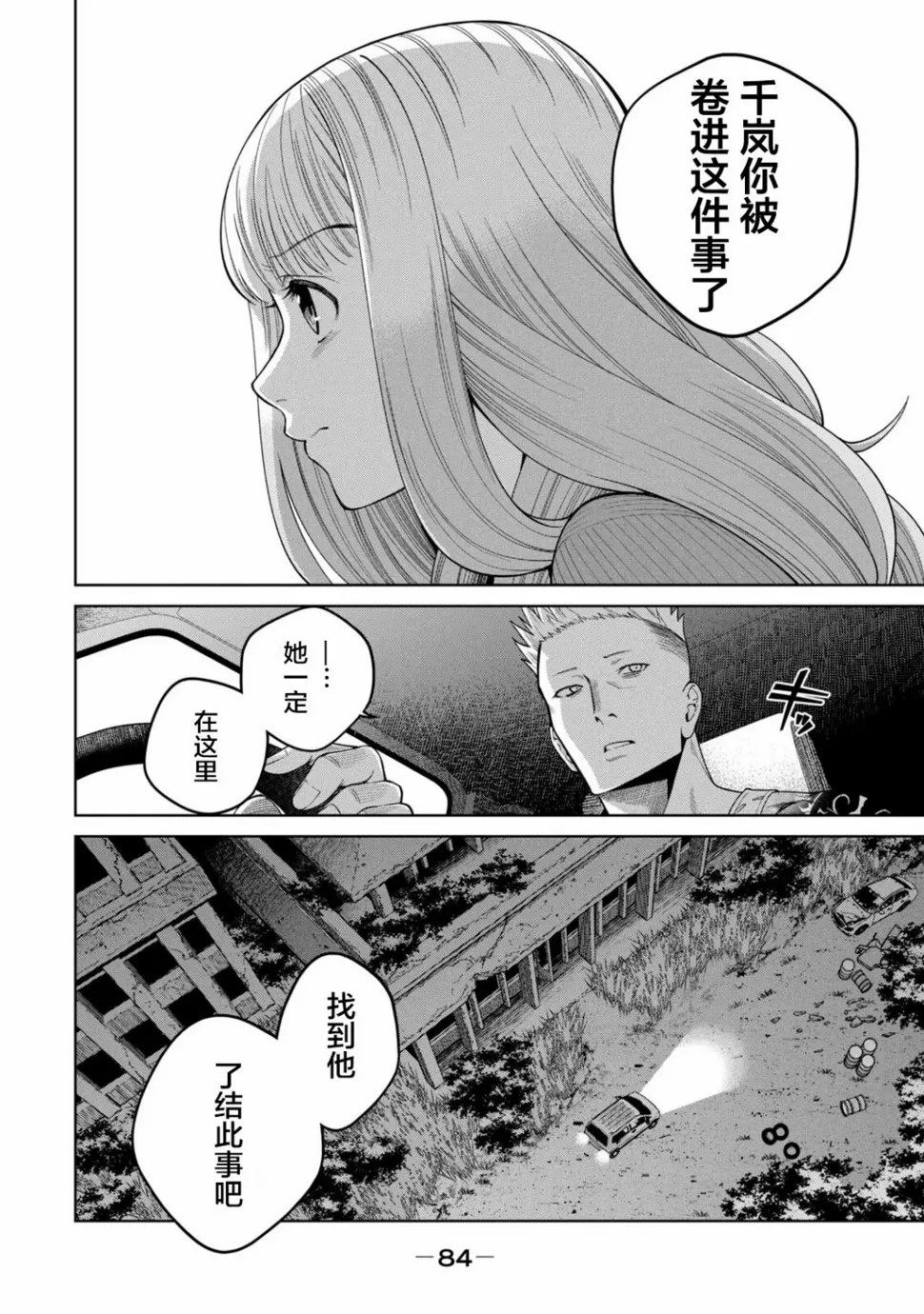第28页