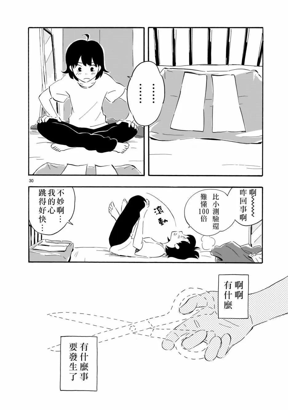 第31页