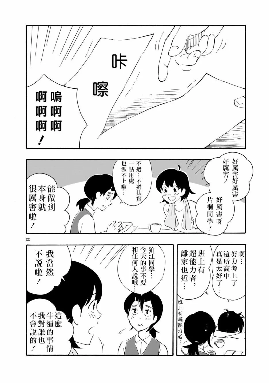 第23页