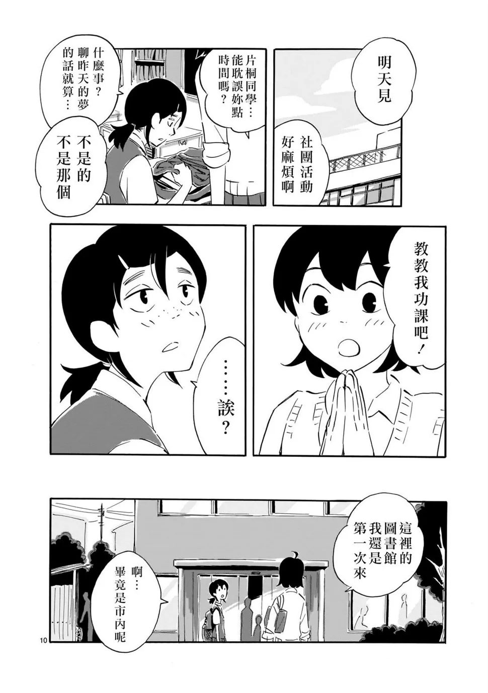 第10页