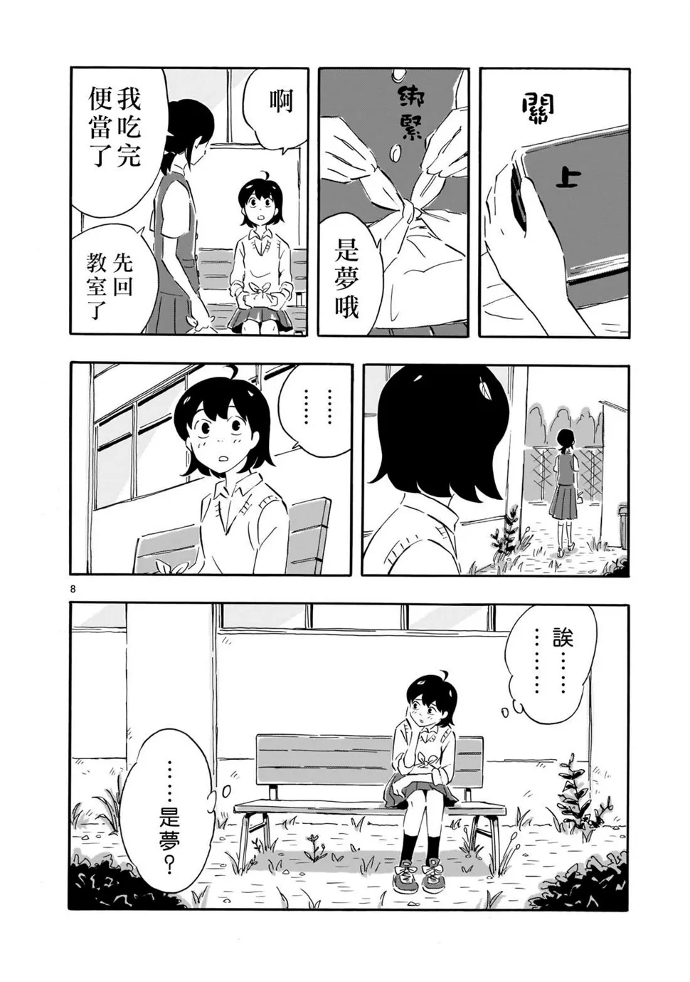 第8页