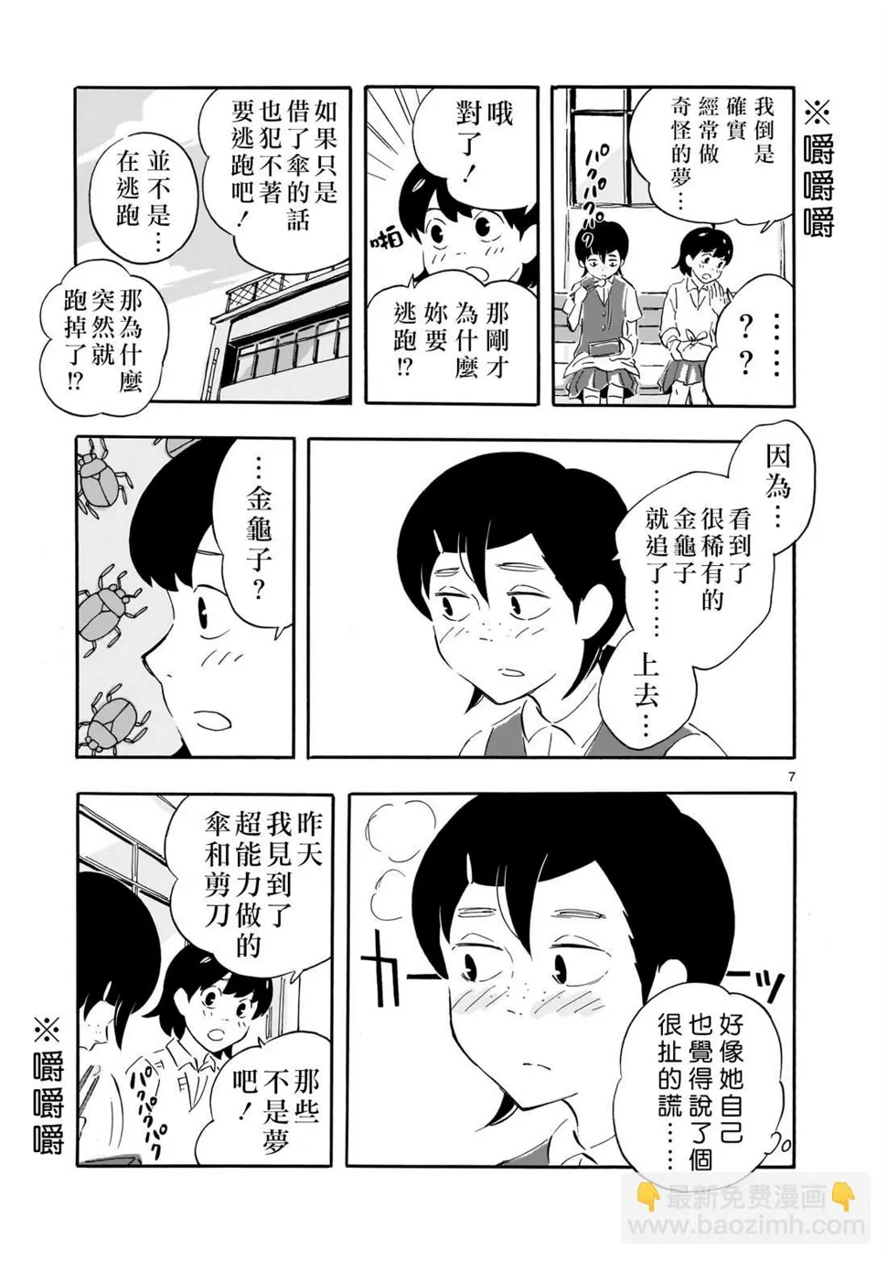 第7页