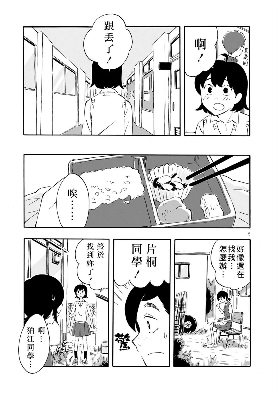 第5页