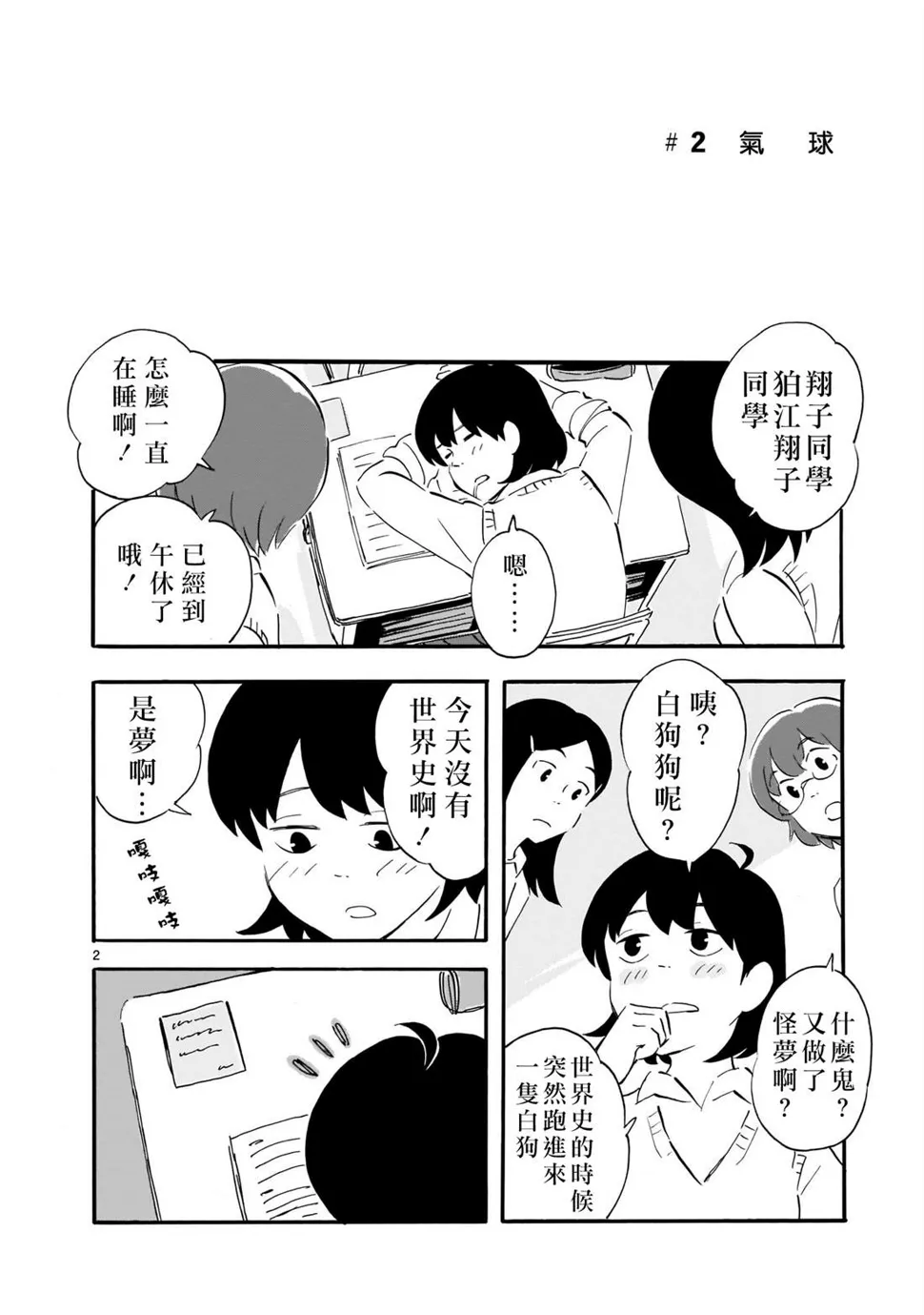第2页