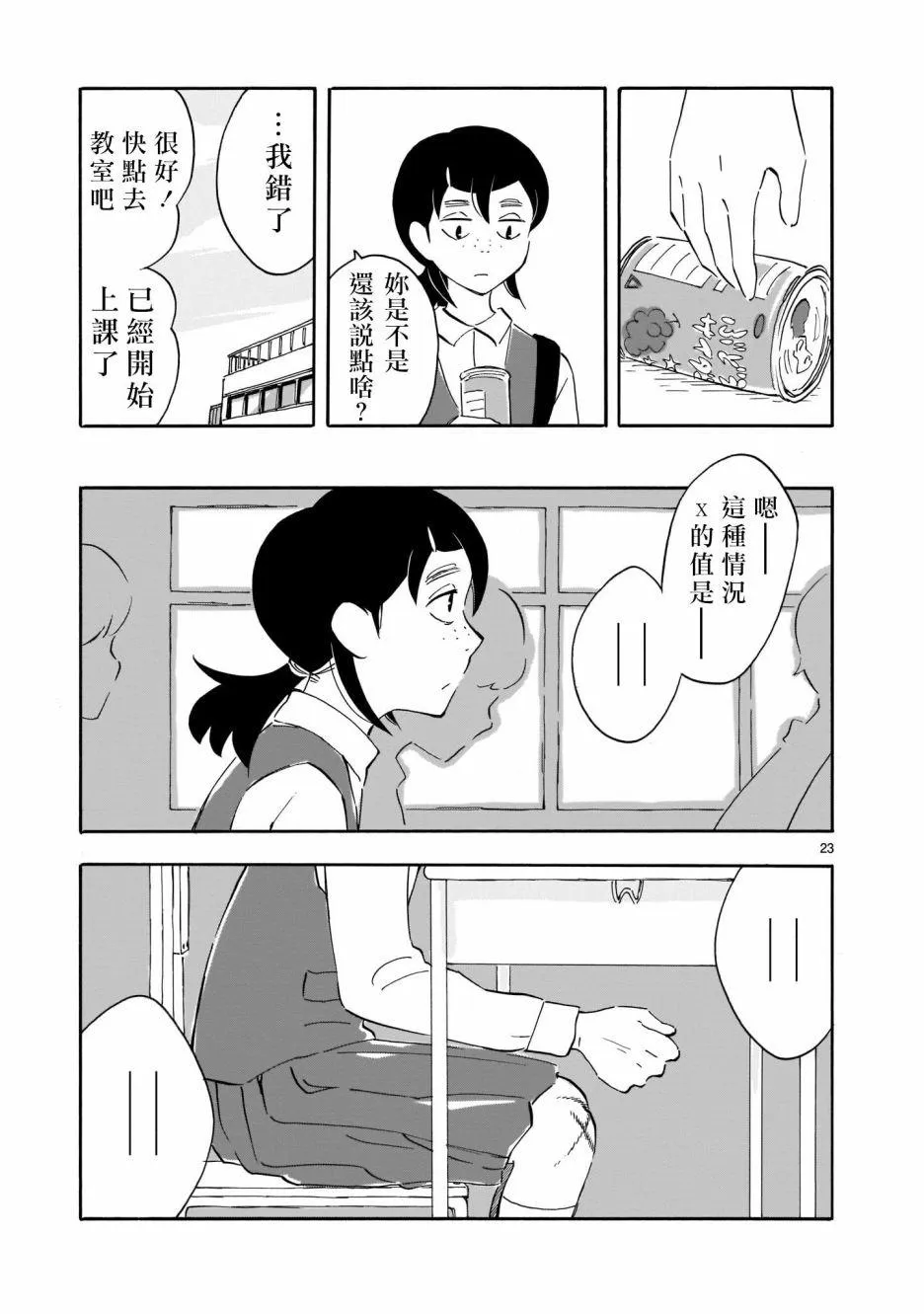 第23页