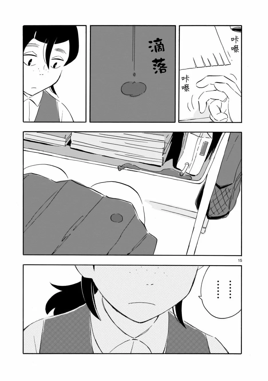 第15页