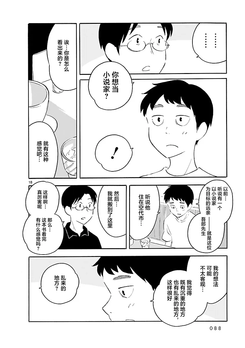 第18页