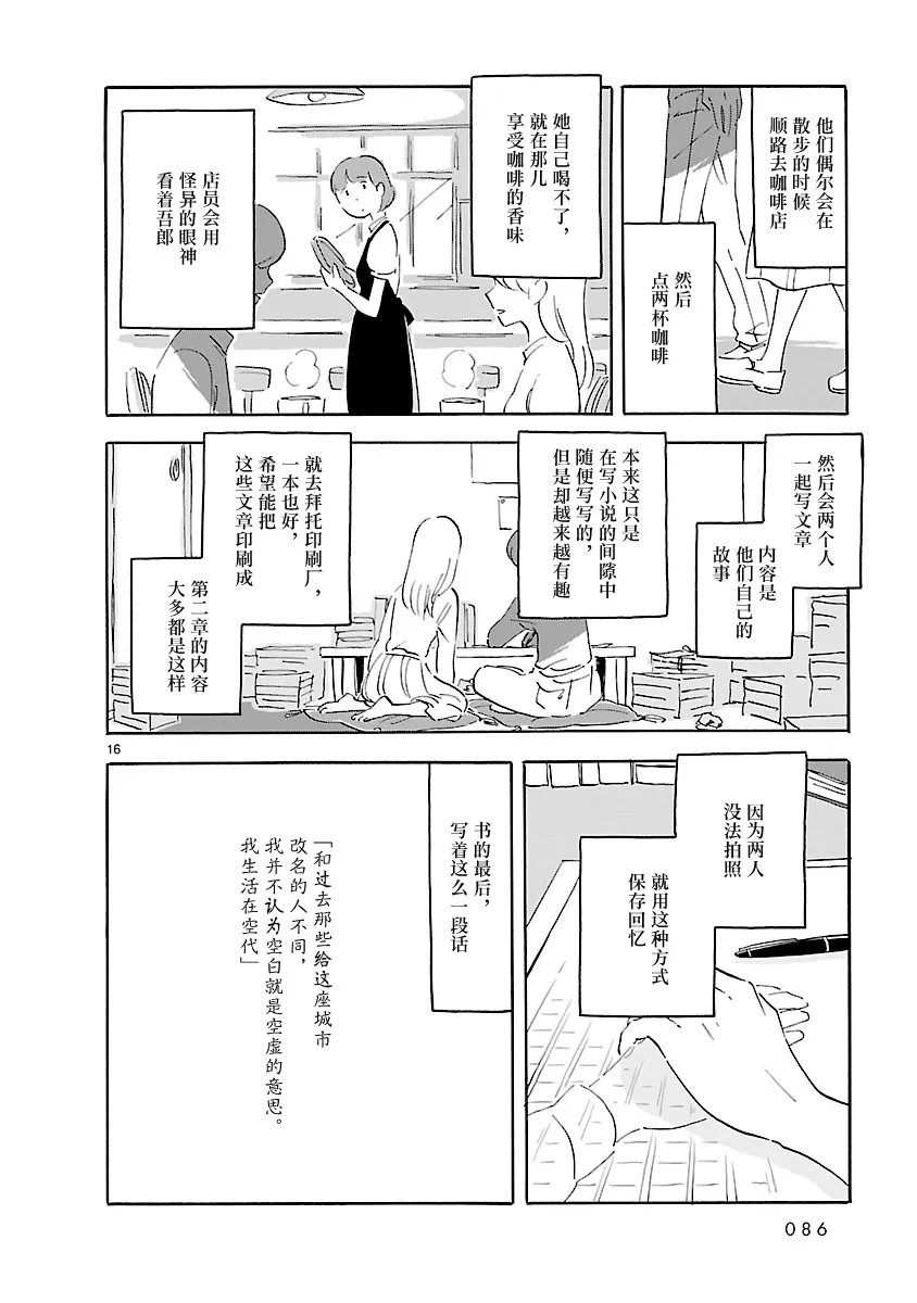 第16页