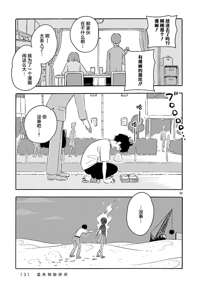 第25页