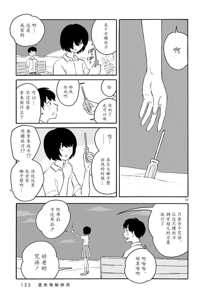 第17页
