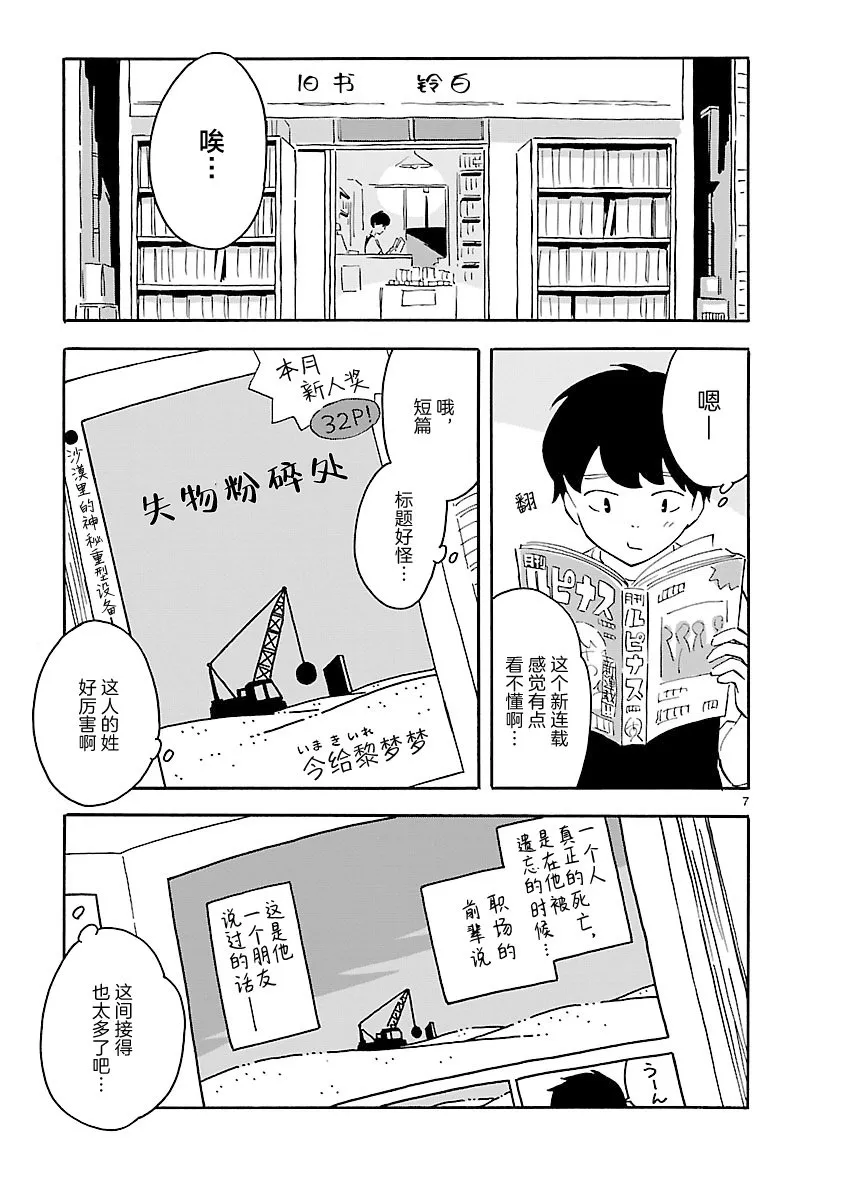 第7页