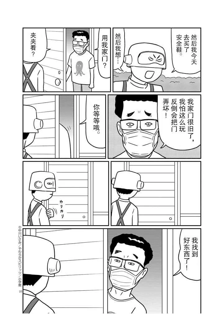 第10页