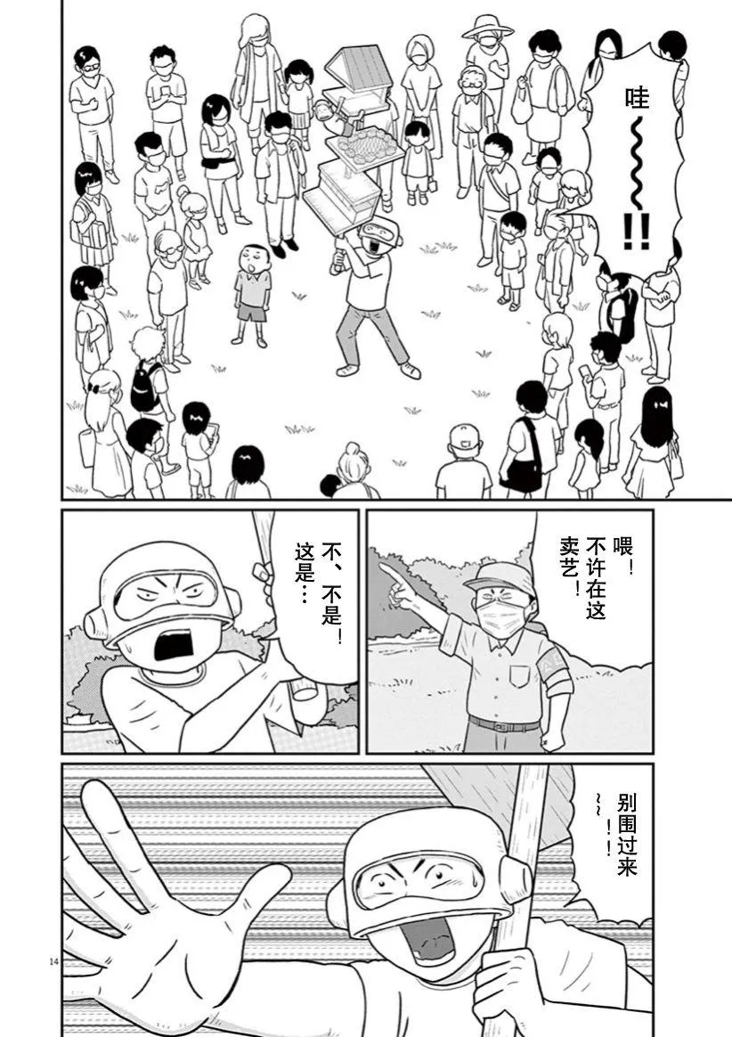 第14页
