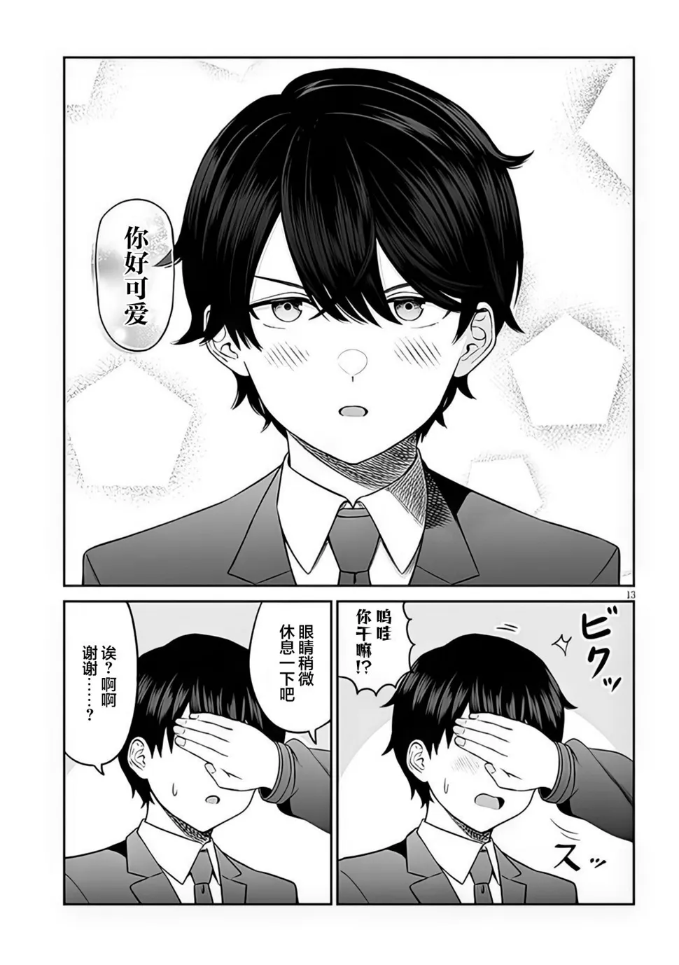 第13页