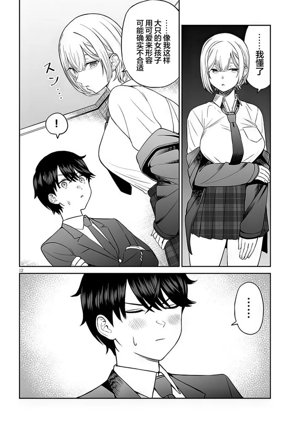 第12页