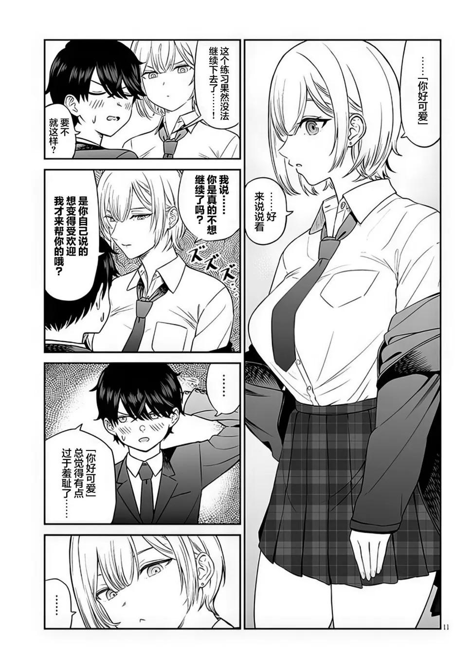 第11页