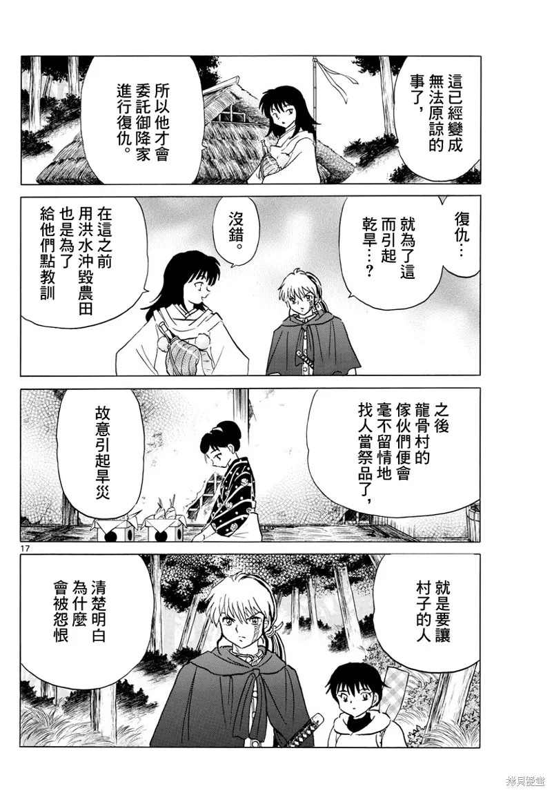 第17页
