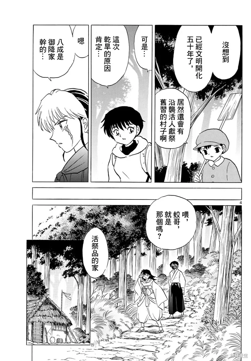 第4页