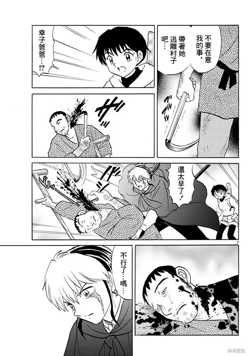 第7页