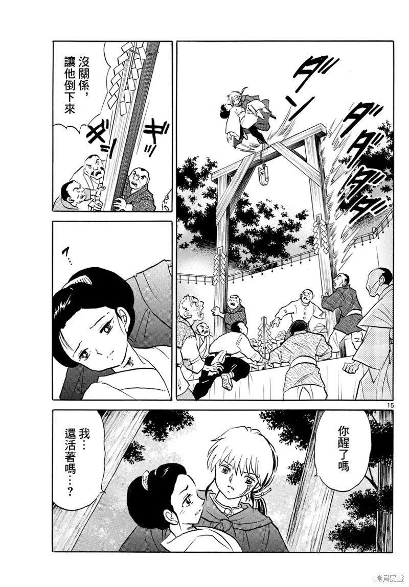 第15页
