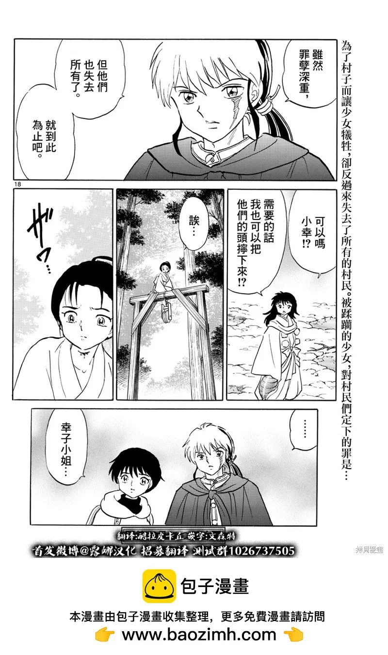 第18页