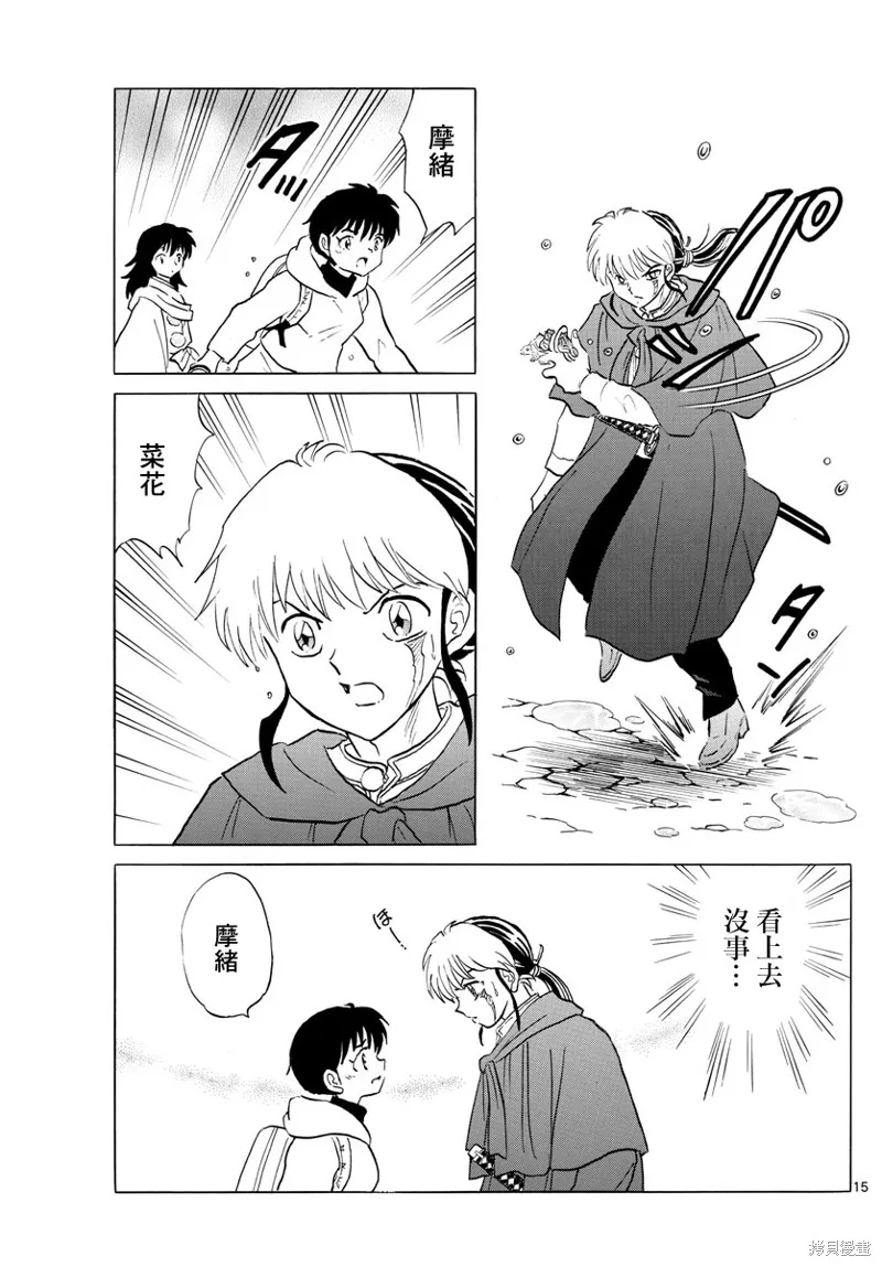 第15页