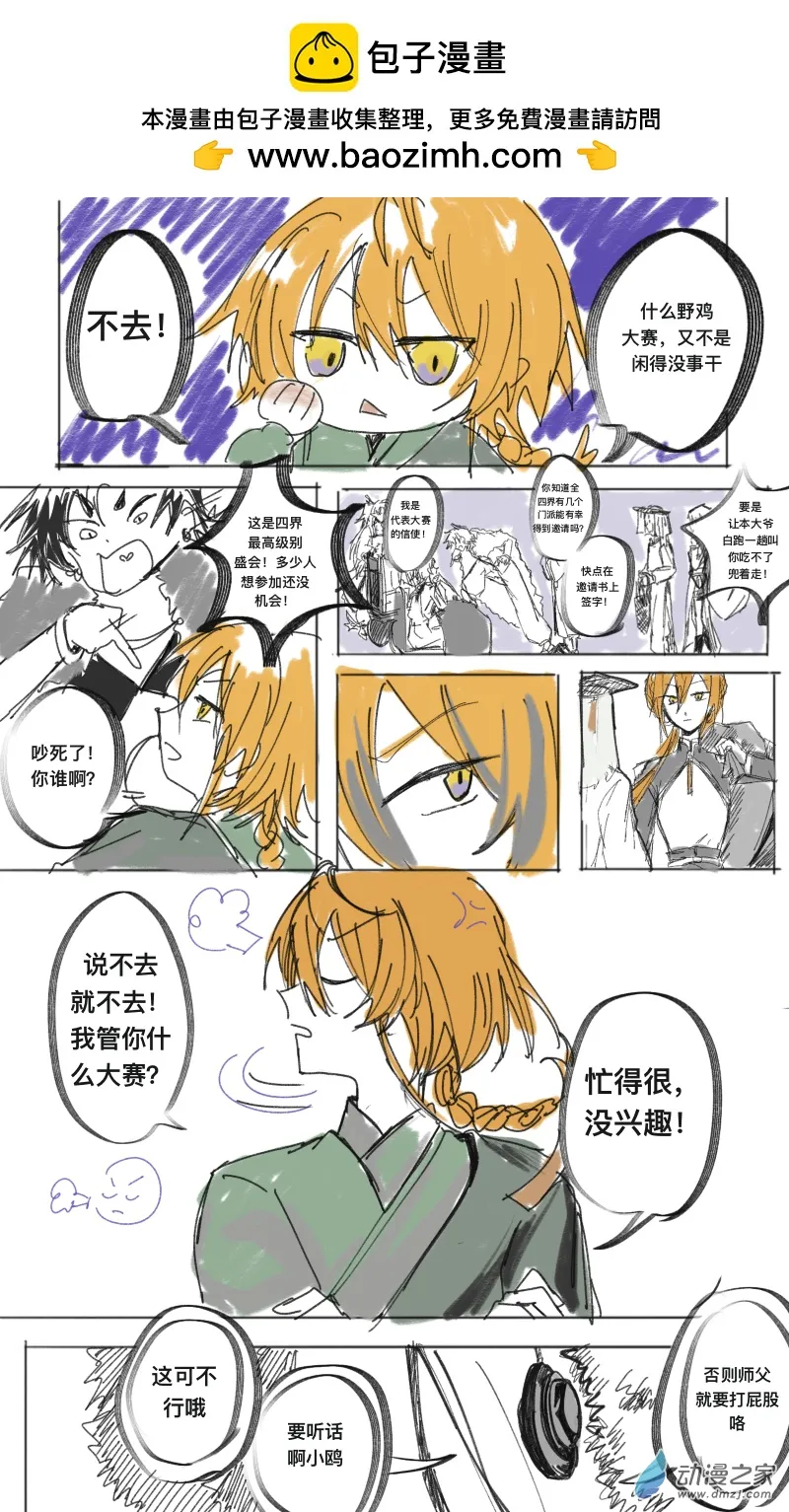第2页