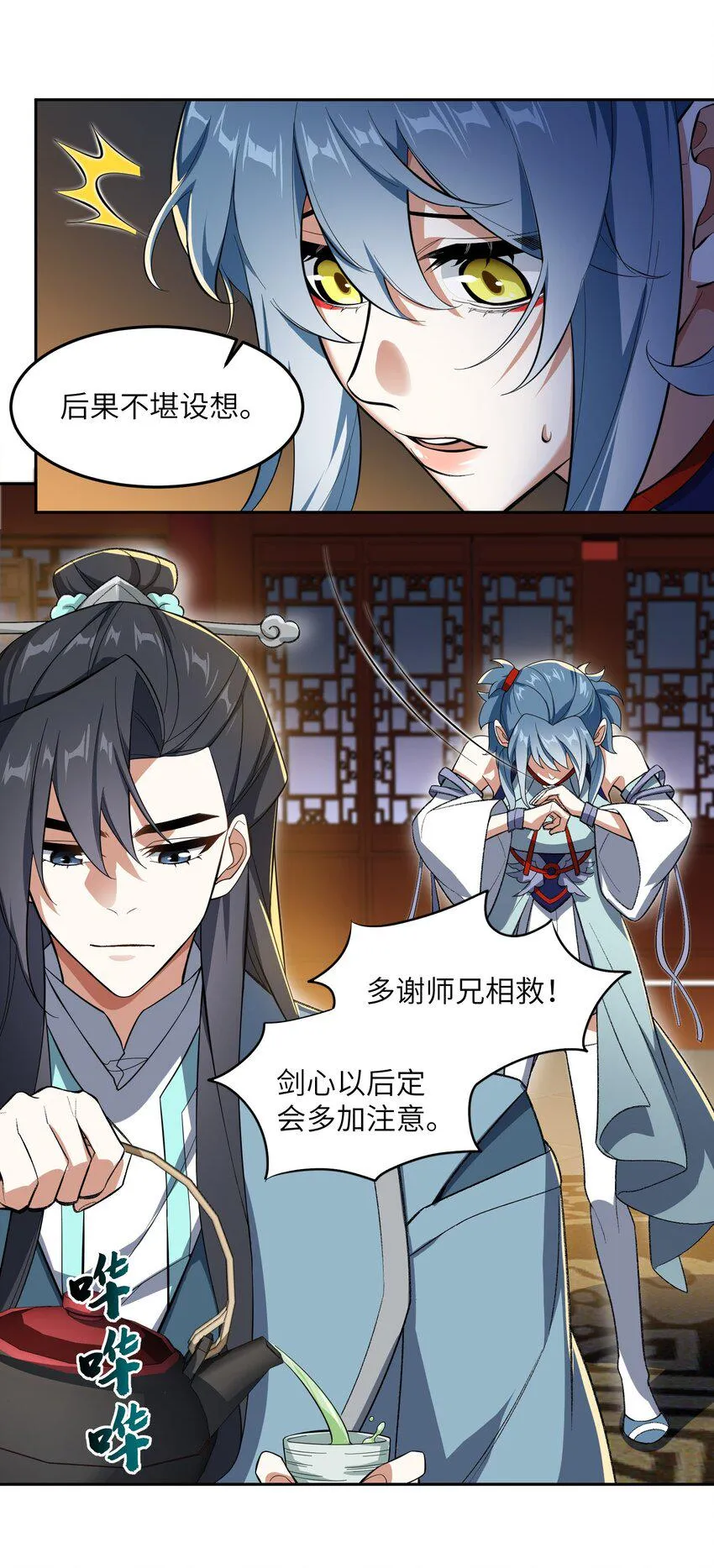 第29页