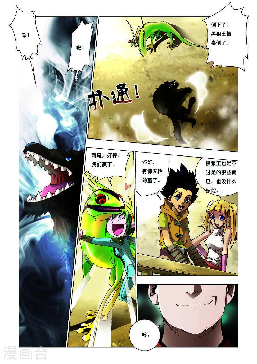 第2页