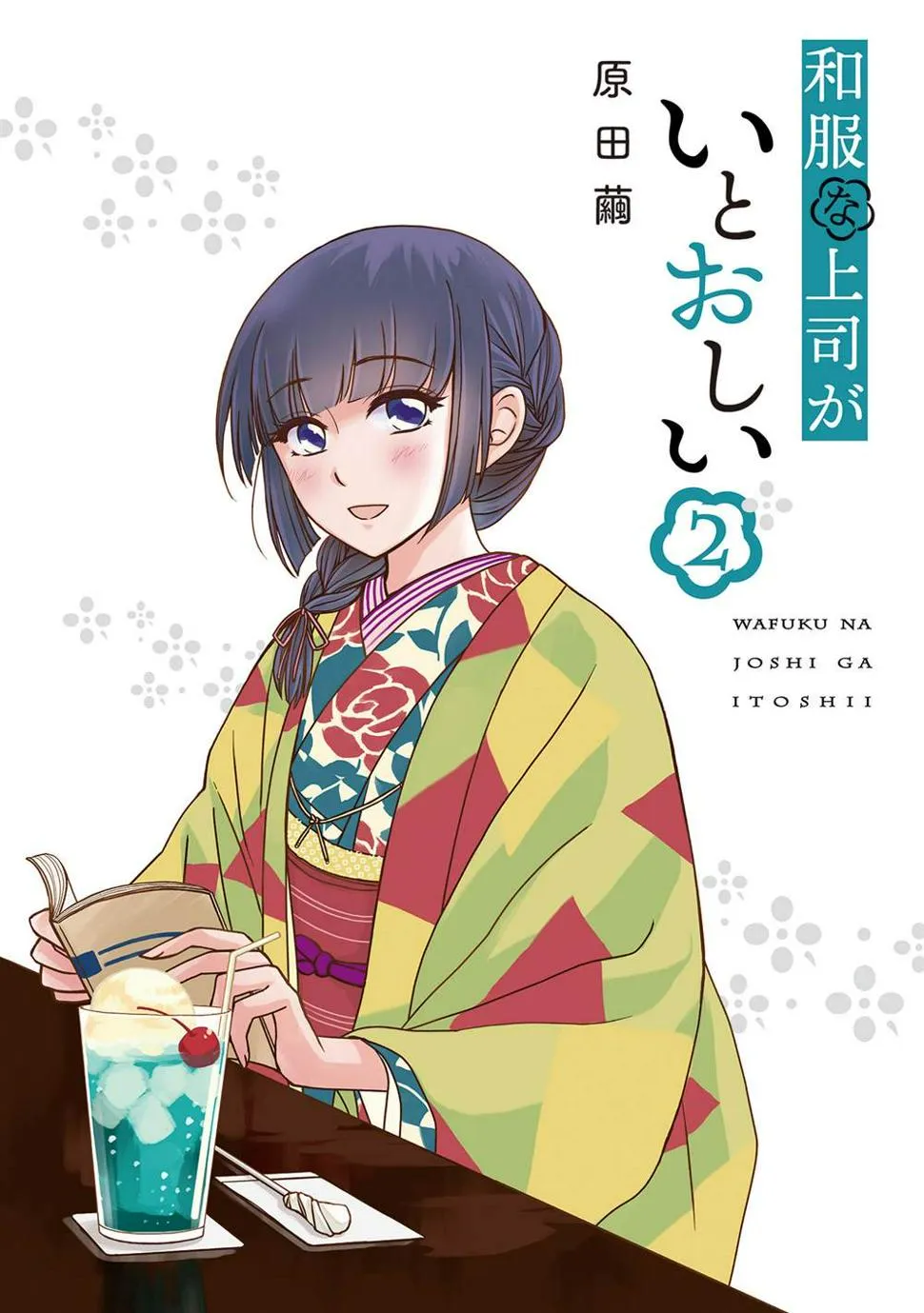 第2页