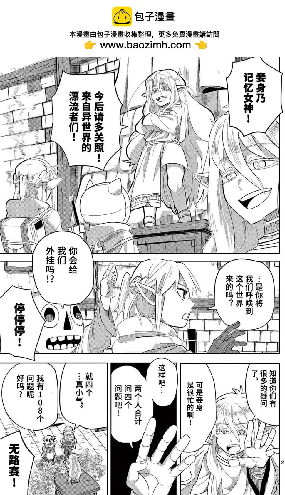 第2页