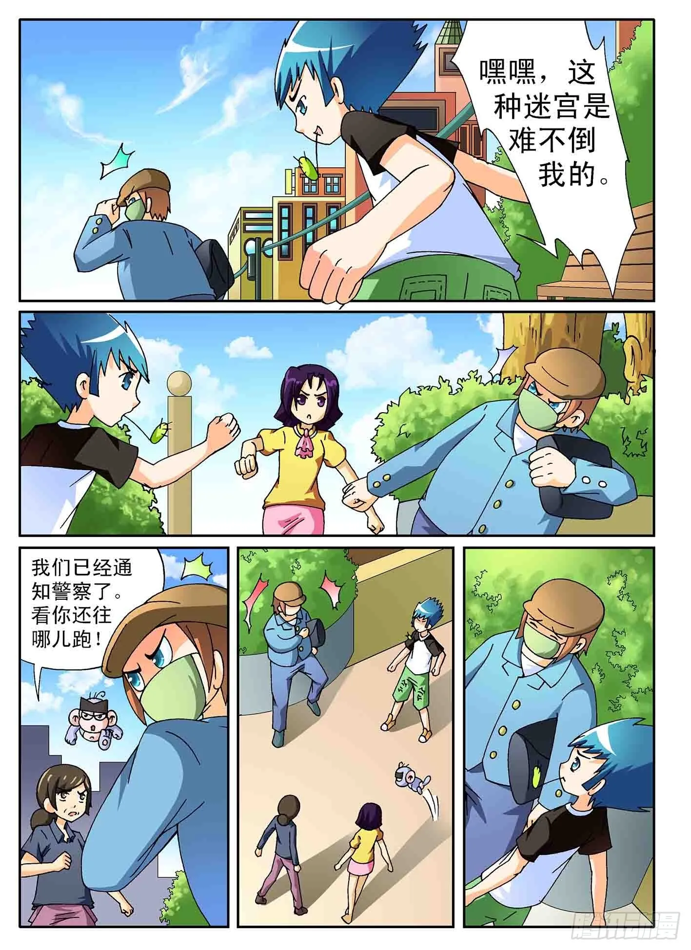 第8页