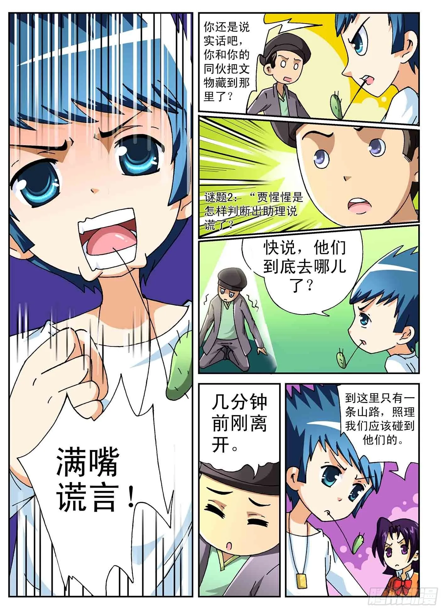 第6页