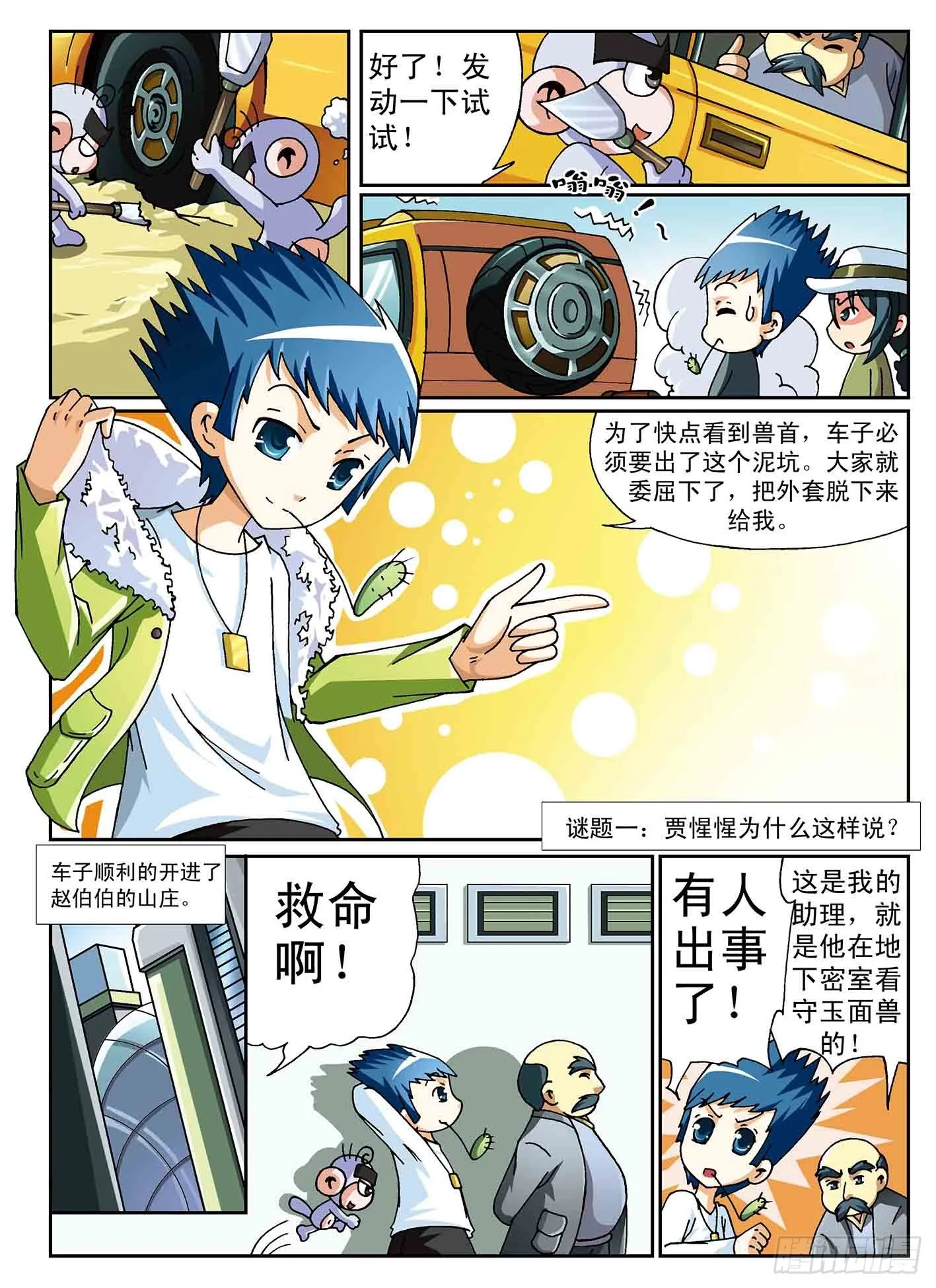 第3页