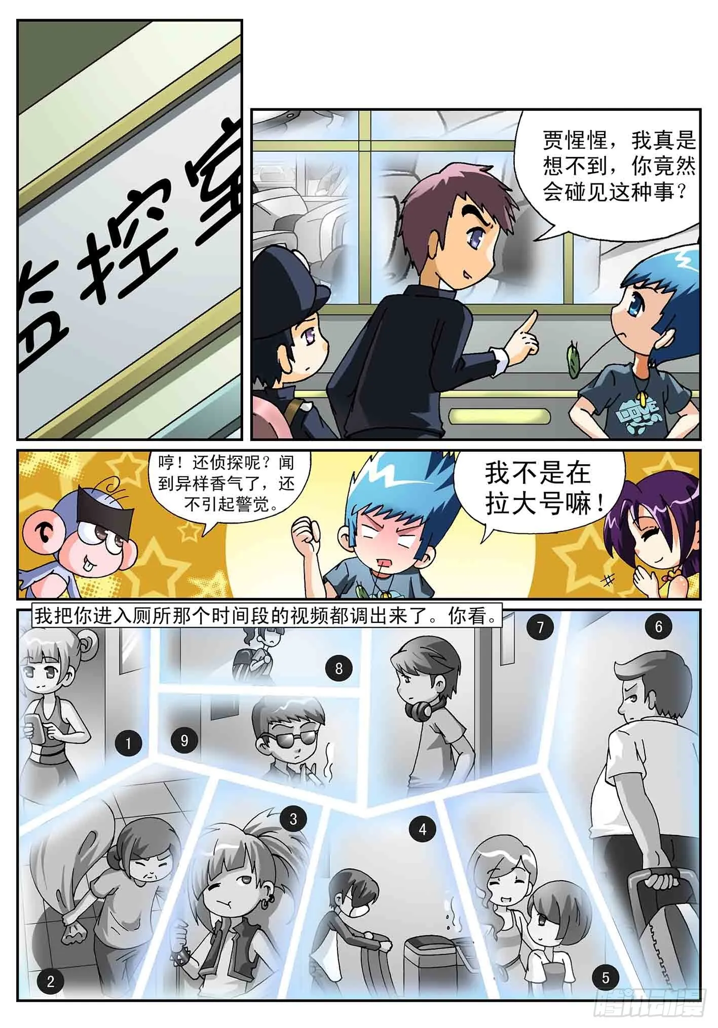第7页