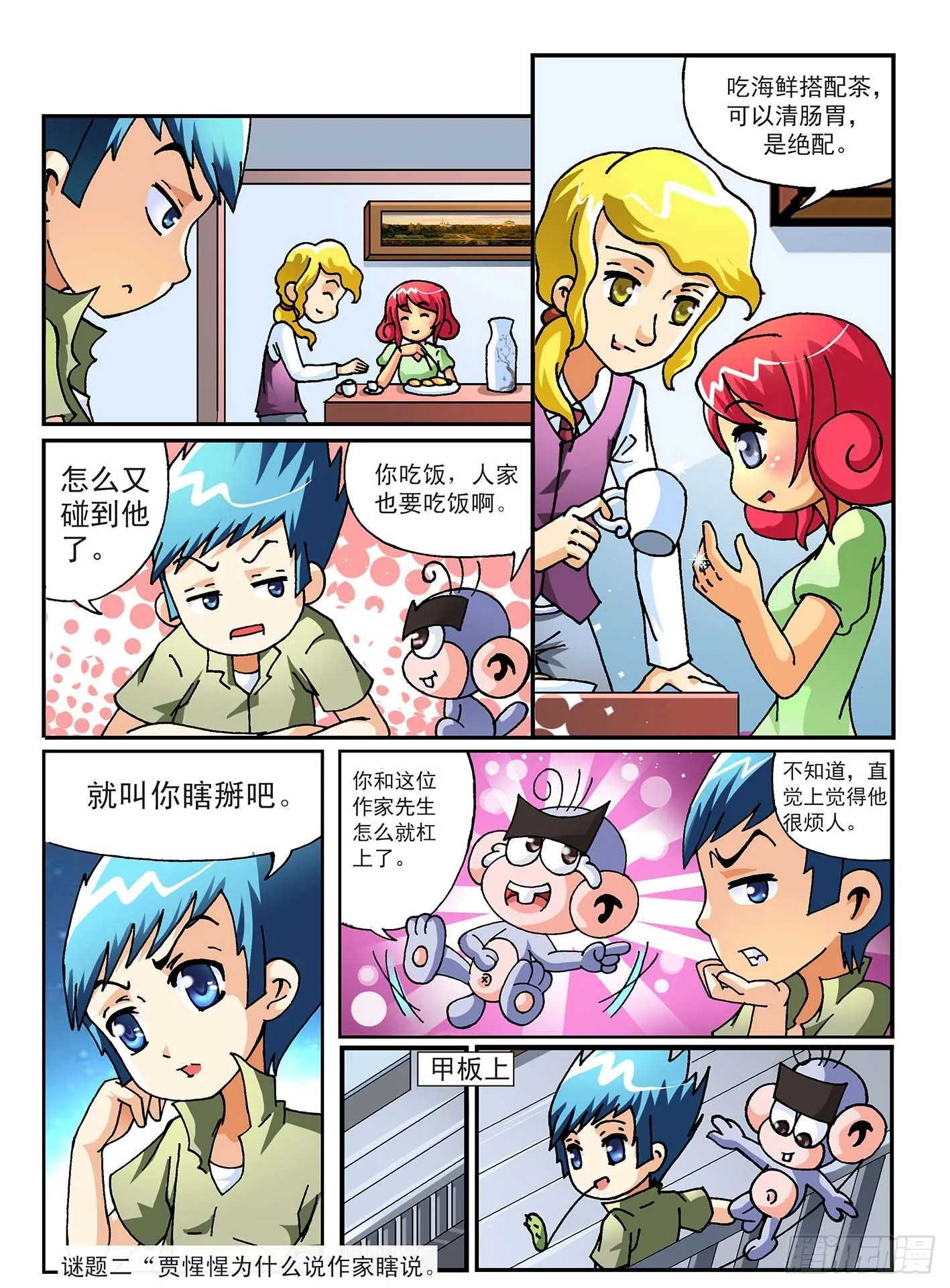 第5页