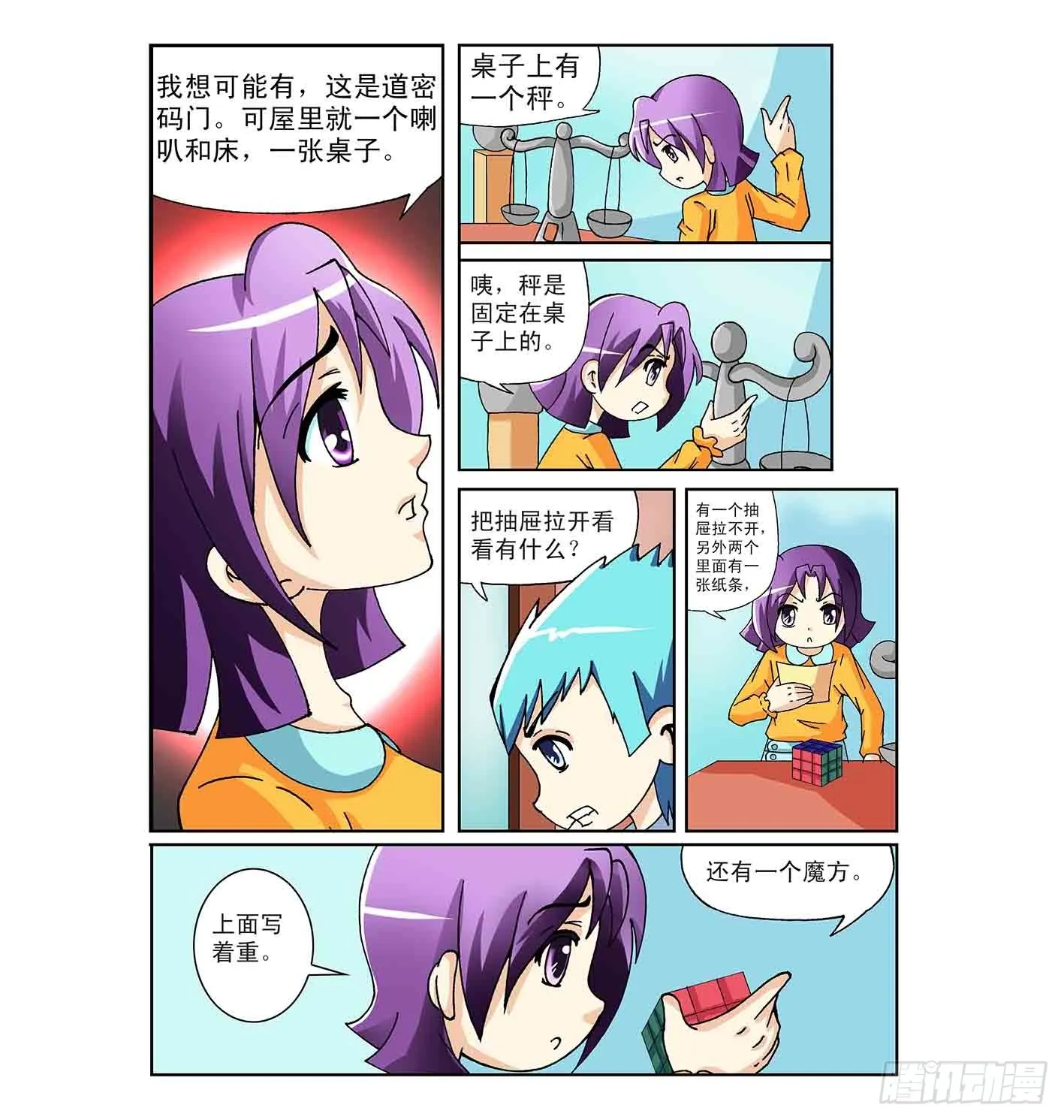 第7页