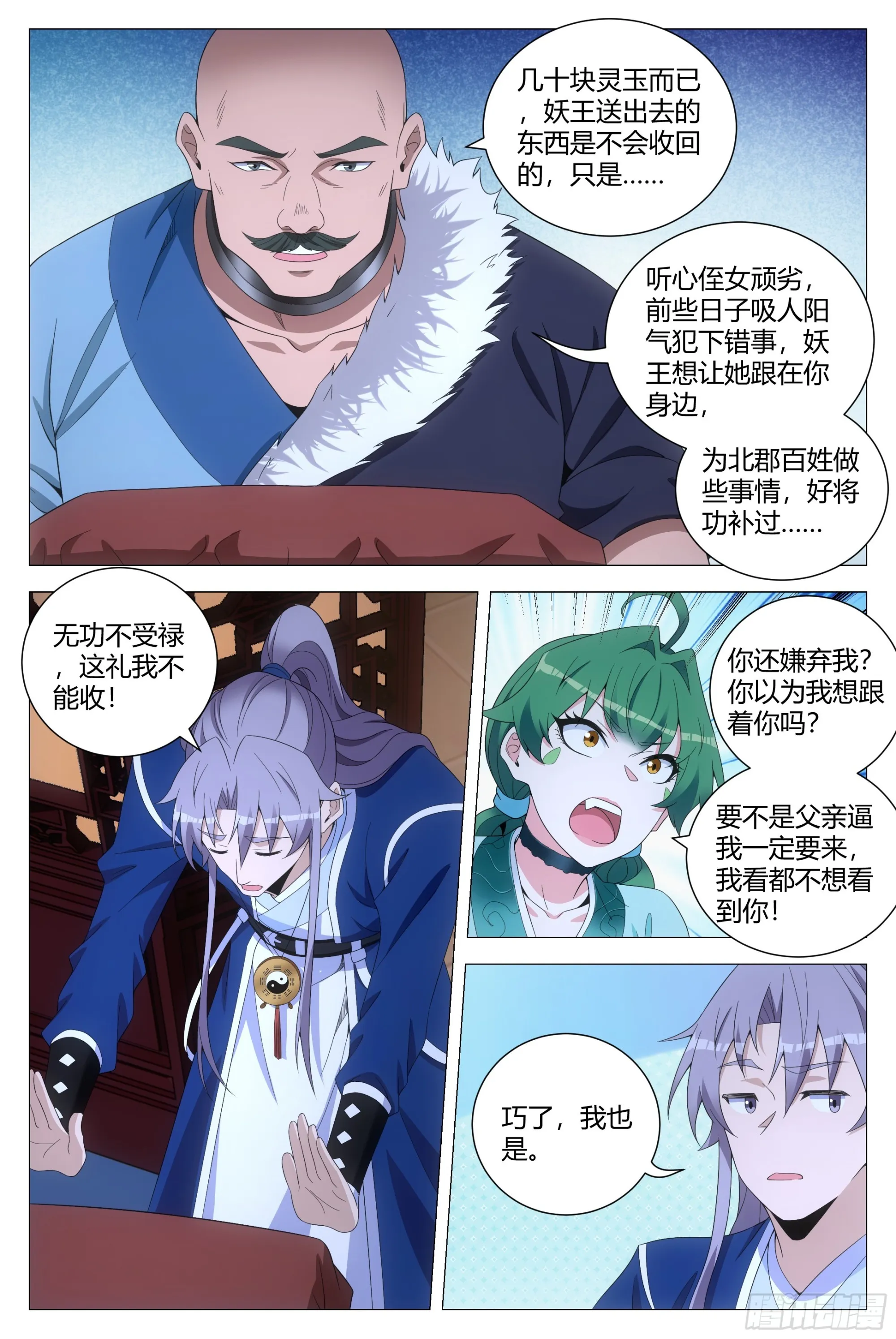 第3页